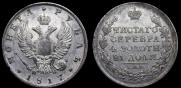 1 рубль 1817 года