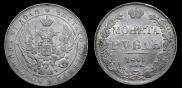 1 rouble 1841 year