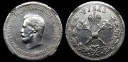 1 рубль 1896 года