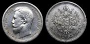 50 копеек 1896 года