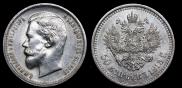 50 kopecks 1913 year