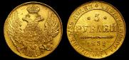 5 roubles 1839 year