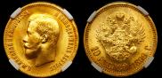 10 roubles 1899 year