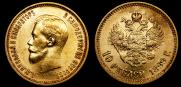 10 roubles 1899 year