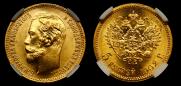 5 roubles 1902 year