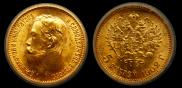 5 roubles 1902 year