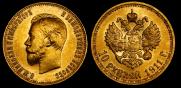 10 roubles 1911 year