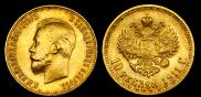 10 roubles 1911 year