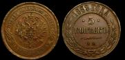 5 копеек 1869 года