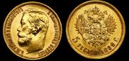5 roubles 1899 year