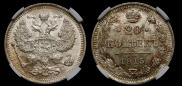 20 копеек 1915 года