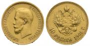 10 рублей 1901 года