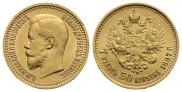 7,5 рублей 1897 года