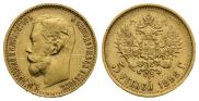 5 roubles 1898 year