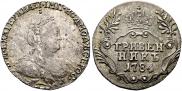 Гривенник 1784 года