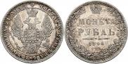 1 rouble 1848 year
