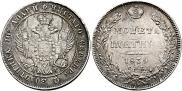 1 rouble 1848 year