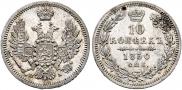 10 копеек 1850 года