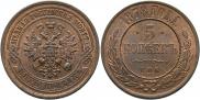5 копеек 1878 года