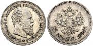 25 kopecks 1893 year