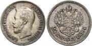 25 копеек 1900 года