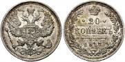 20 kopecks 1917 year
