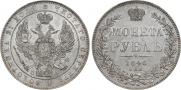 1 рубль 1846 года