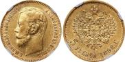 5 roubles 1898 year