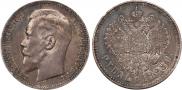 1 rouble 1898 year