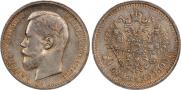 50 копеек 1896 года
