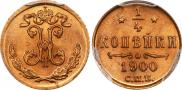 1/4 копейки 1900 года