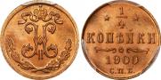 1/4 копейки 1900 года