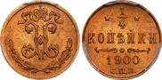 1/4 копейки 1900 года