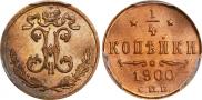 1/4 копейки 1900 года