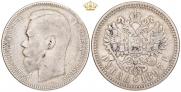 1 рубль 1897 года