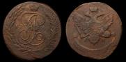 5 копеек 1793 года