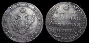 Полтина 1803 года
