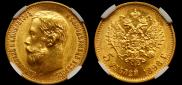5 roubles 1898 year