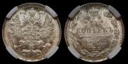 5 копеек 1913 года