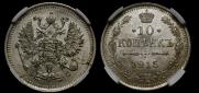 10 копеек 1915 года