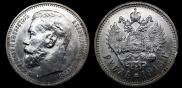 1 rouble 1915 year