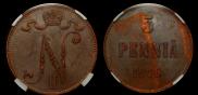 5 пенни 1916 года
