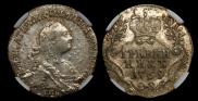 Гривенник 1769 года
