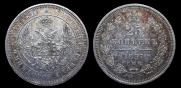 25 копеек 1857 года