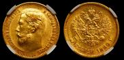 5 roubles 1899 year