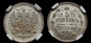 5 kopecks 1906 year