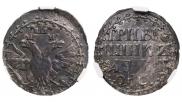 Гривенник 1702 года