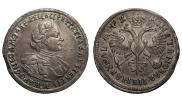 1 рубль 1720 года