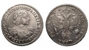 1 рубль 1720 года