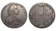 1 рубль 1723 года